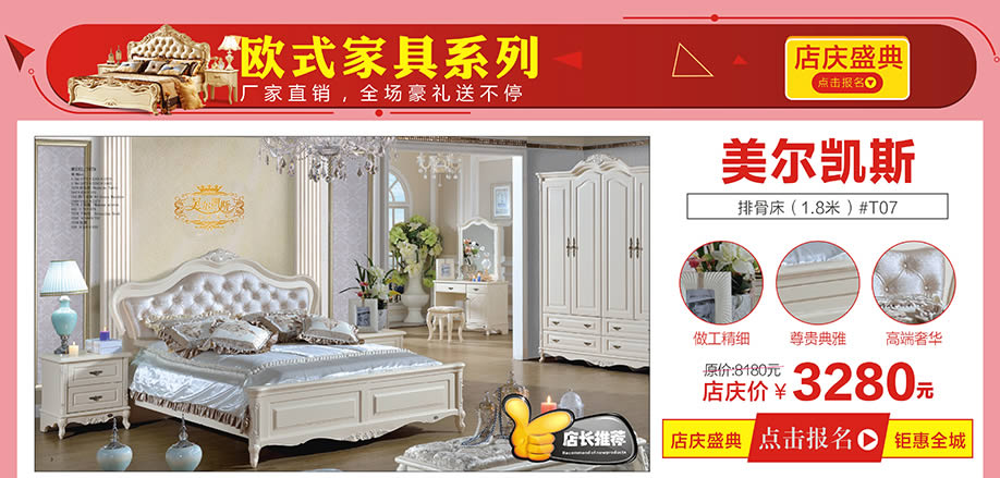 美尔凯斯,香江家居广州大道中旗舰店,广州家具卖场,家具网上商城